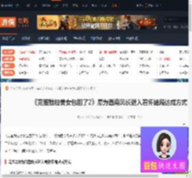 完蛋我被美女包围了2愿为西南风长逝入君怀结局达成方式-游侠网