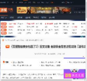 完蛋我被美女包围了2全流程攻略 游戏介绍-游侠网