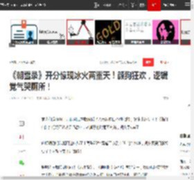 《朝雪录》开分惊现冰火两重天!颜狗狂欢,逻辑党气哭厕所!|古偶|丑男_网易订阅