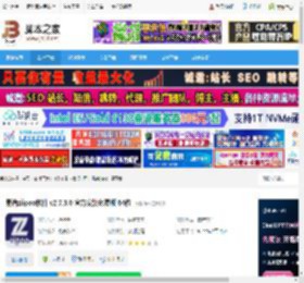 易谱ziipoo工具下载 易谱ziipoo软件 v2.7.3.0 官方安装免费版 64位 下载-脚本之家