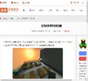 生存战争建家位置推荐-生存战争新手选家攻略_游侠手游