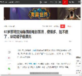 63岁蔡明支持陈佩斯电影落泪,瘦很多、脸不僵了,穿花裙子很漂亮|黄渤|姜武|潘长江_网易订阅