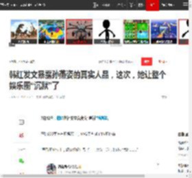 韩红发文暴露孙燕姿的真实人品,这次,她让整个娱乐圈“沉默”了|周杰伦|刘德华演唱会_网易订阅
