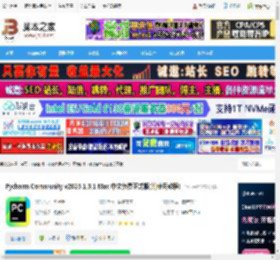 Pycharm2025官方下载 Pycharm Community v2025.1.3.1 Mac 中文免费正式版(附使用教程) 下载-脚本之家