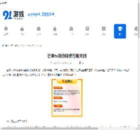 芒果tv自动续费在哪关闭-芒果tv如何关闭自动续费 - 91手游网