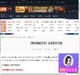 明末渊虚之羽日本售价多少-明末渊虚之羽日本售价介绍-游侠网