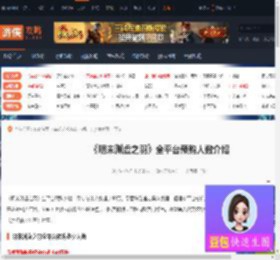 明末渊虚之羽全平台预购多少人数-全平台预购人数介绍-游侠网