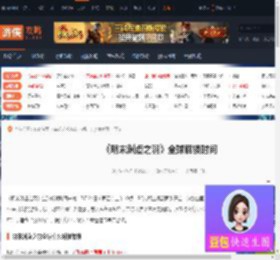 明末渊虚之羽全球什么时候解锁-全球解锁时间-游侠网