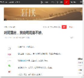 叶珂复出,黄晓明局势不妙。|陶喆|伍佰|张佳宁|赵丽颖|王思聪_网易订阅