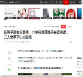 张馨予晒老公耍帅,37岁何捷荡绳子身姿矫健,二人牵手下山太甜蜜|素颜|爱情_网易订阅