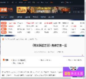明末渊虚之羽先神之言一览 卜覆羽减伤-游侠网