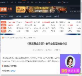 明末渊虚之羽在哪买-明末渊虚之羽全平台购买地址分享-游侠网