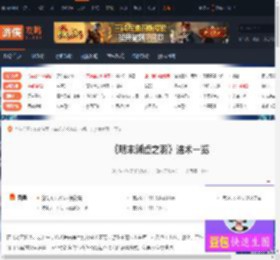 明末渊虚之羽法术一览 术法-唤剑诀-游侠网