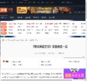 明末渊虚之羽贵重物品一览 帛书-游侠网