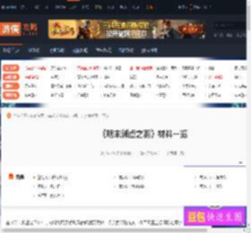 明末渊虚之羽材料一览 暗淡红羽-游侠网