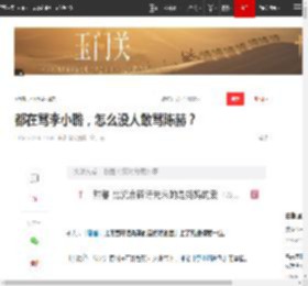 都在骂李小璐,怎么没人敢骂陈赫?|甜馨|张子萱|贾乃亮|何猷君_网易订阅