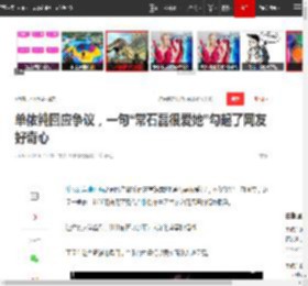 单依纯回应争议,一句“常石磊很爱她”勾起了网友好奇心|新歌|吉他|音乐|华语乐坛_网易订阅