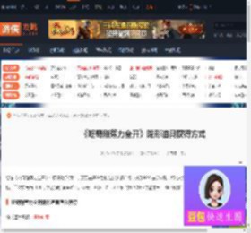 咚奇刚蕉力全开隐形道具怎么获得-隐形道具获得方式-游侠网