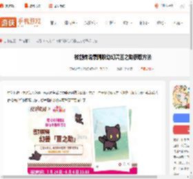 杖剑传说豆之助怎么获得-杖剑传说素晴联动幻兽豆之助获取方法_游侠手游