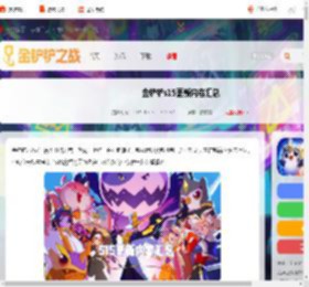 金铲铲s15更新内容汇总-金铲铲之战s15赛季更新内容一览_游侠手游