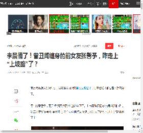 李晨懵了!曾丑闻缠身的前女友张馨予,咋走上“上坡路”了?|何捷|吴卓羲|黑历史|李晨(演员)_网易订阅