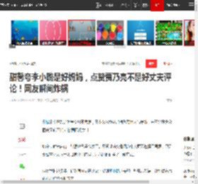 甜馨夸李小璐是好妈妈,点赞贾乃亮不是好丈夫评论!网友瞬间炸锅|霍思燕|贾云馨_网易订阅