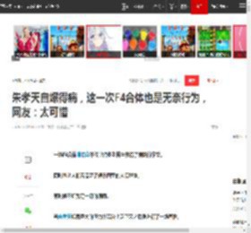 朱孝天自爆得病,这一次F4合体也是无奈行为,网友:太可惜|阿信|言承旭|演唱会|周渝民|娱乐圈_网易订阅