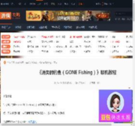消失的钓鱼GONE Fishing联机教程-游侠网