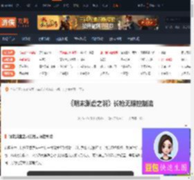 明末长枪怎么玩-明末渊虚之羽长枪无限控制流-游侠网