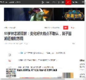 50岁林志颖现状：变化好大有点不敢认，鼻子圆润还撞脸苏醒_网易订阅