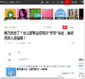 贾乃亮惨了？女儿甜馨连续两次“异常”举动，其好爸爸人设崩塌？|杜江|马苏|李小璐|霍思燕|贾云馨|新恋情_网易订阅