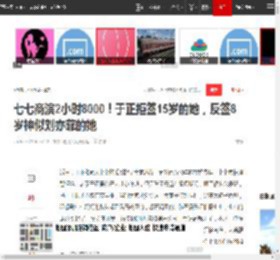 七七商演2小时8000!于正拒签15岁的她,反签8岁神似刘亦菲的她|赵丽颖|张柏芝|张艺谋|宋祖儿|电视剧品质盛典_网易订阅