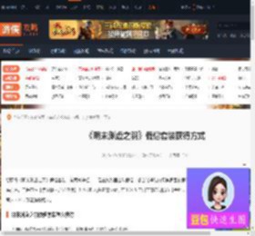 明末渊虚之羽假僧套装怎么获得-假僧套装获得方式-游侠网