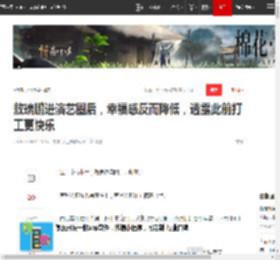 敖瑞鹏进演艺圈后,幸福感反而降低,透露此前打工更快乐|李兰迪|文盲明星_网易订阅