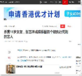 杀害16岁女友,张艺洋成娱乐圈首个被执行死刑的艺人|成长|青少年|心理健康_网易订阅