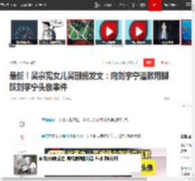 最新!吴宗宪女儿吴珊儒发文:向刘宇宁道歉用脚踩刘宇宁头像事件|娱乐圈|综艺节目_网易订阅