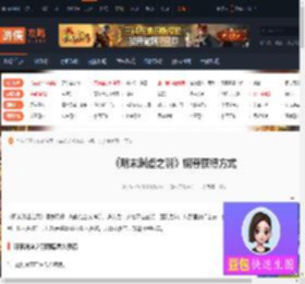 明末渊虚之羽铜尊怎么获得-明末渊虚之羽铜尊获得方式-游侠网