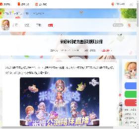 米姆米姆哈充值返利规则是什么-米姆米姆哈充值返利规则介绍_游侠手游