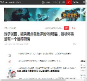 戏子误国,被央视点名批评的5位明星,做尽坏事没有一个值得同情|潘长江|娱乐圈|王一博|综艺节目|中国中央电视台_网易订阅