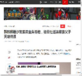 郭麒麟睡沙发弟弟坐头等舱,德云社巡演暴露父子天壤待遇|相声|于谦|王惠|郭德纲|郭汾阳_网易订阅