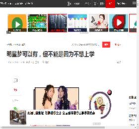 明星梦可以有,但不能是因为不想上学|黄奕|韩庚|小沈阳|星二代|电视剧品质盛典_网易订阅