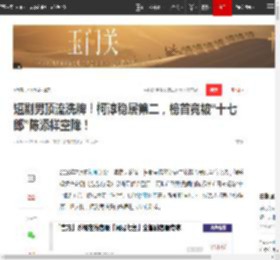 短剧男顶流洗牌！柯淳稳居第二，榜首竟被“十七郎”陈添祥空降！|古装|现代剧|国色芳华_网易订阅