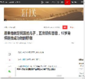 原来他就是姚晨的儿子，五官酷似爸爸，12岁身怀绝技成为她的骄傲|茉莉|憨憨|郭芙蓉|星二代_网易订阅