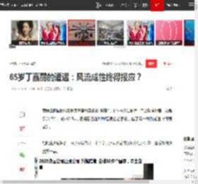 65岁丁嘉丽的遭遇：风流成性终得报应？|孙红雷|演员朱媛媛|像雾像雨又像风_网易订阅