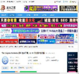 Enigma Protector下载 The Enigma Protector(程序加密工具) v1.40 汉化绿色特别版 下载-脚本之家