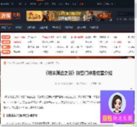 明末渊虚之羽映雪门神龛在哪-映雪门神龛位置介绍-游侠网