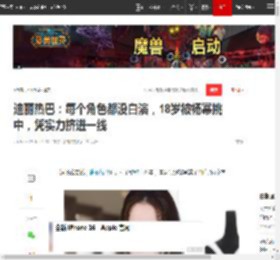 迪丽热巴：每个角色都没白演，18岁被杨幂挑中，凭实力挤进一线|傻白甜_网易订阅