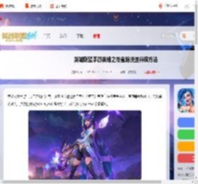 英雄联盟手游英雄之夜宝箱怎么快速升级-英雄联盟手游英雄之夜宝箱快速升级方法_游侠手游