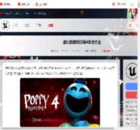 波比的游戏时间4攻略大全-波比的游戏时间第四章全流程图文攻略汇总_游侠手游