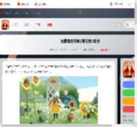 光遇有友节第二周任务3怎么过-光遇有友节第2周任务3攻略_游侠手游